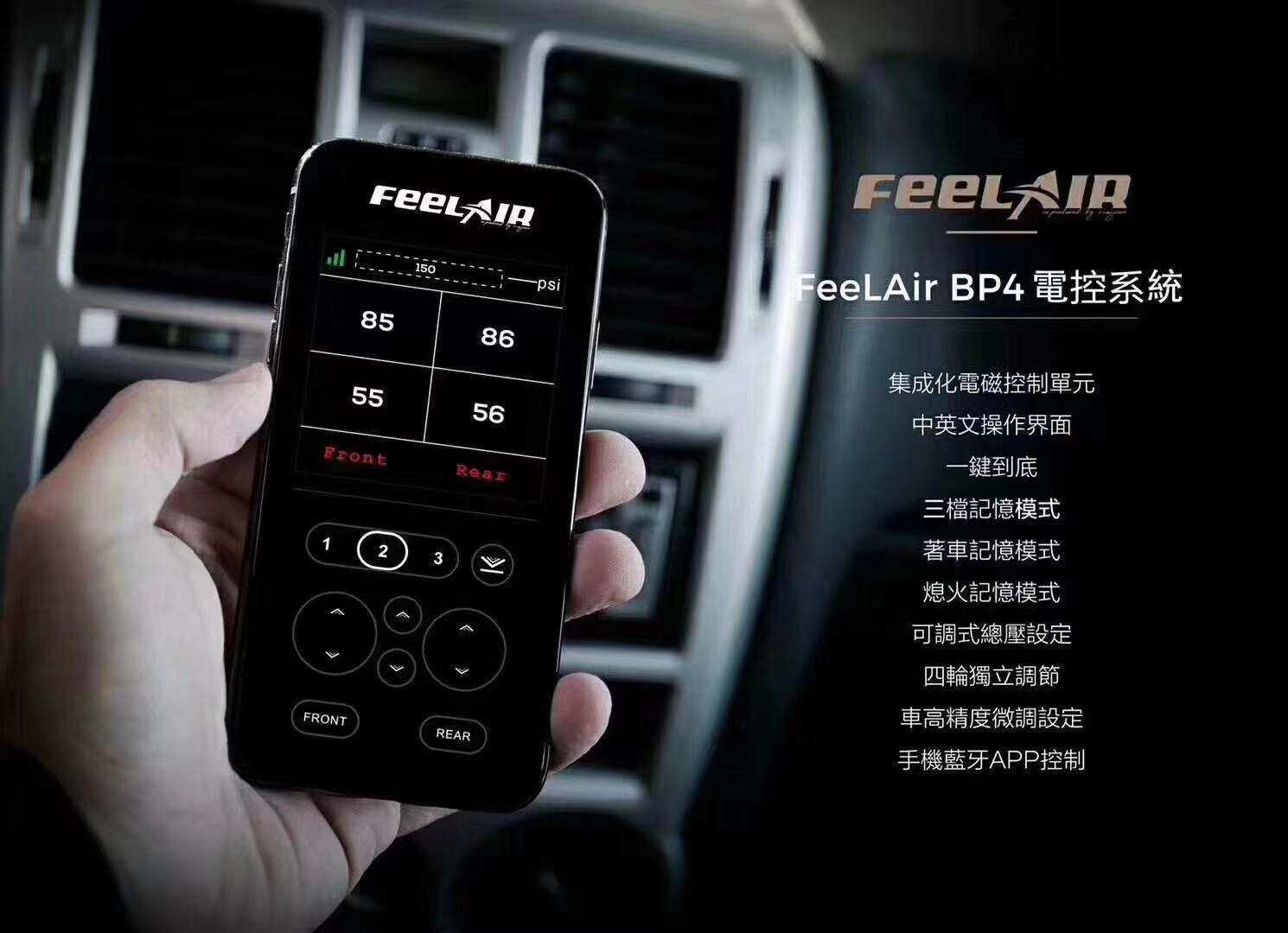 全新feelair magic气动避震套装 空气悬挂 升高降低 低趴