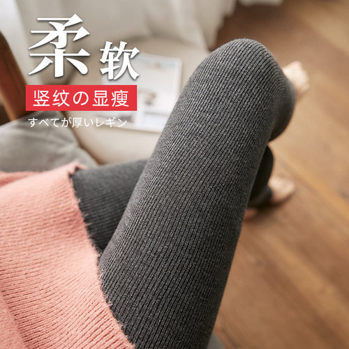 加绒加厚打底裤螺纹显瘦高腰