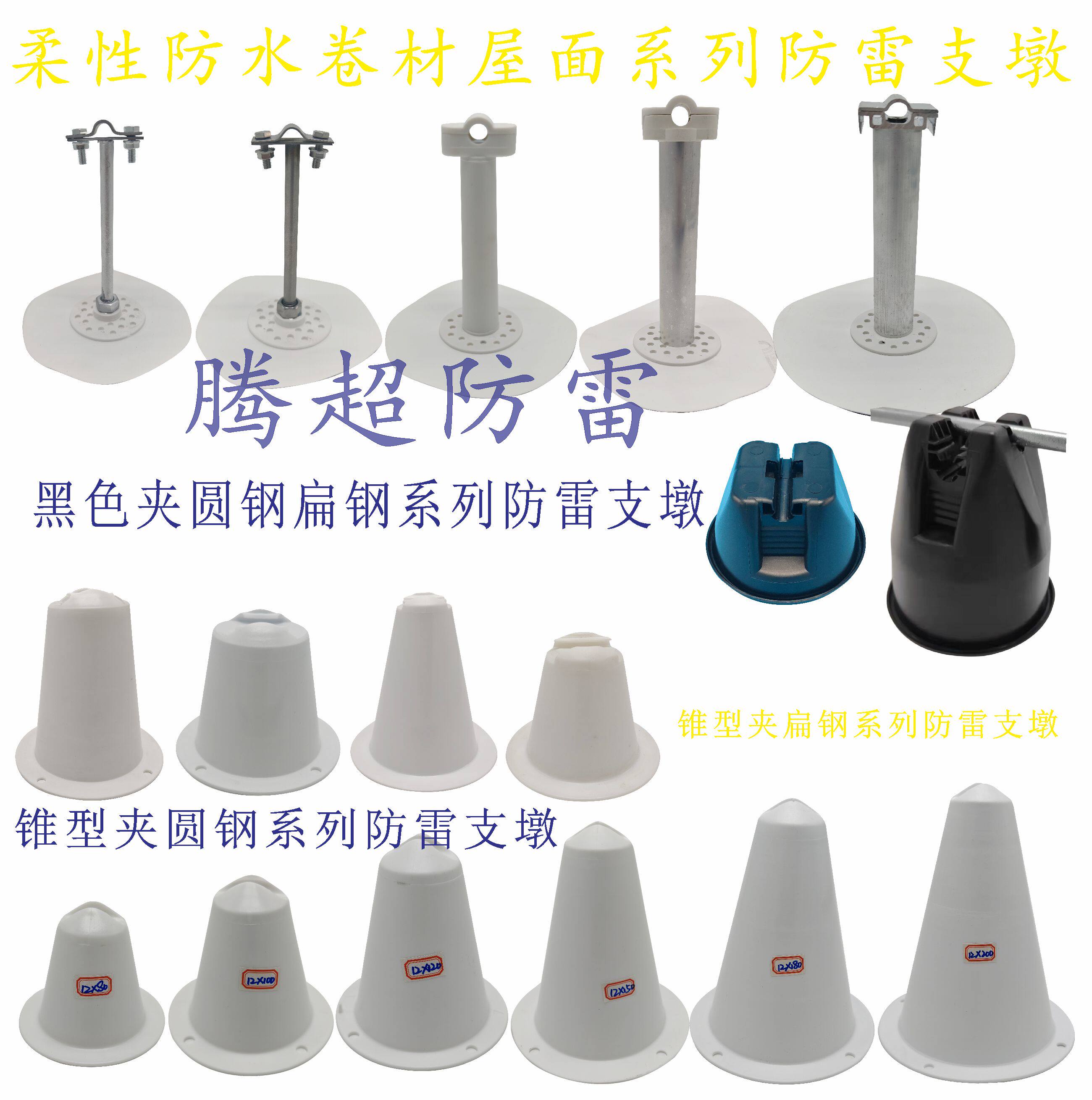 防雷支架防雷支墩避雷支墩防雷墩管夹/管卡/管支架