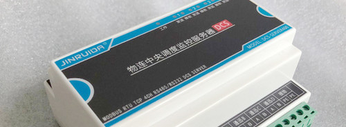 DCS物连网中央调度监控服务器，DCS分布式集散监控主机，DCS主机