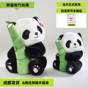 熊猫王子抱竹子大熊猫毛绒玩具成都动物园刘宇宁同款玩偶生日礼物