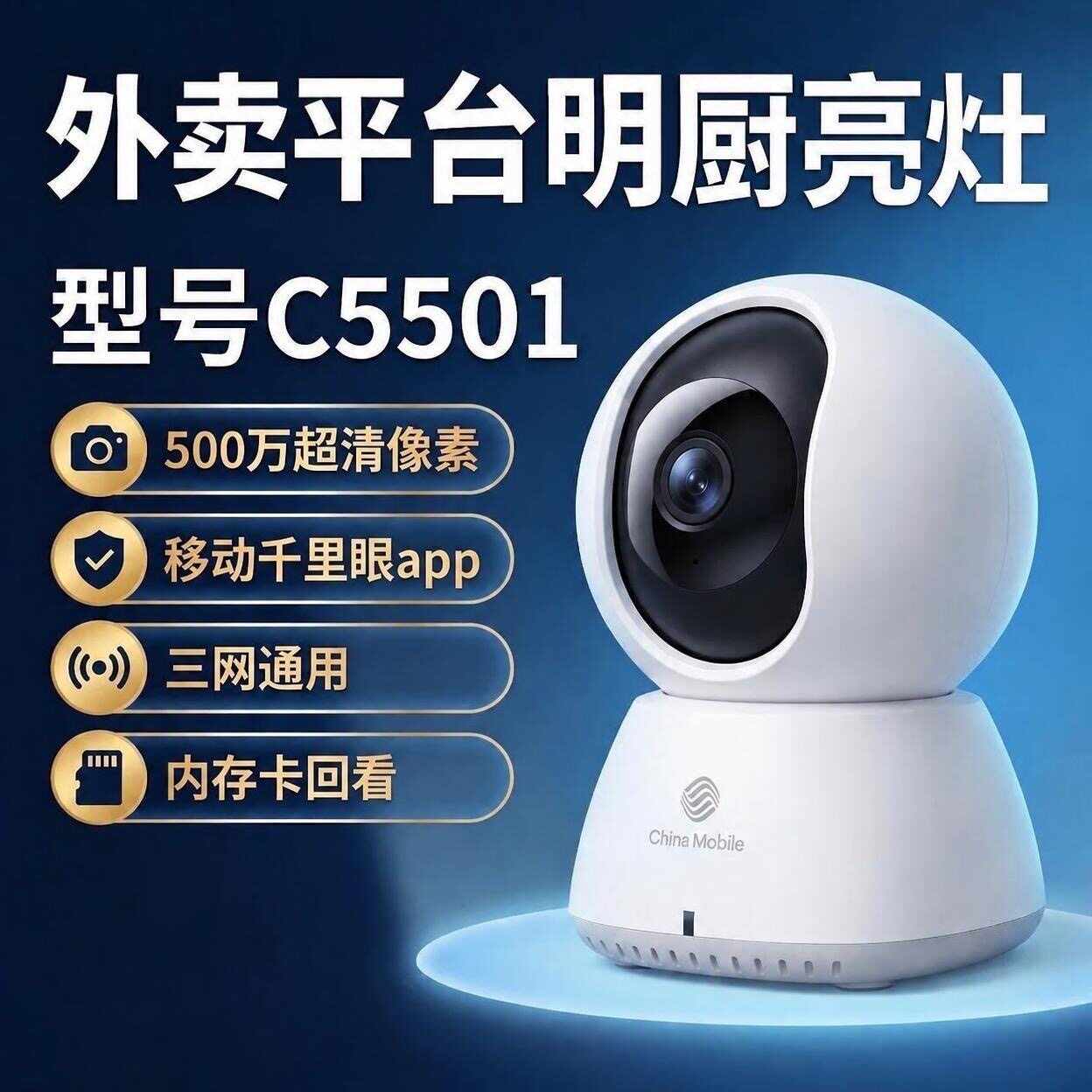 千里眼摄像头名厨亮灶美团饿了么