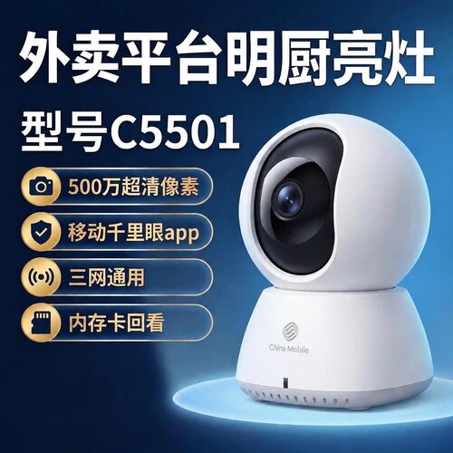 千里眼摄像头名厨亮灶美团饿了么