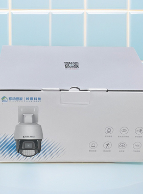 岭雁LYC60球机摄像头移动400万像素全彩夜视双向语音360旋转室外