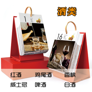 中国酒文化干红葡萄酒红酒洋酒威士忌啤酒2026年日历台历挂历周历