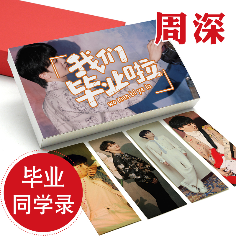 周深同学录小学生六年级高颜值