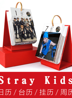 Stray Kids日历2026马年新款记事本黄历自律香港假期台历挂历周历