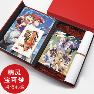精灵宝可梦皮卡丘周边文具礼品大礼包手账本海报明信片素描本盲盒
