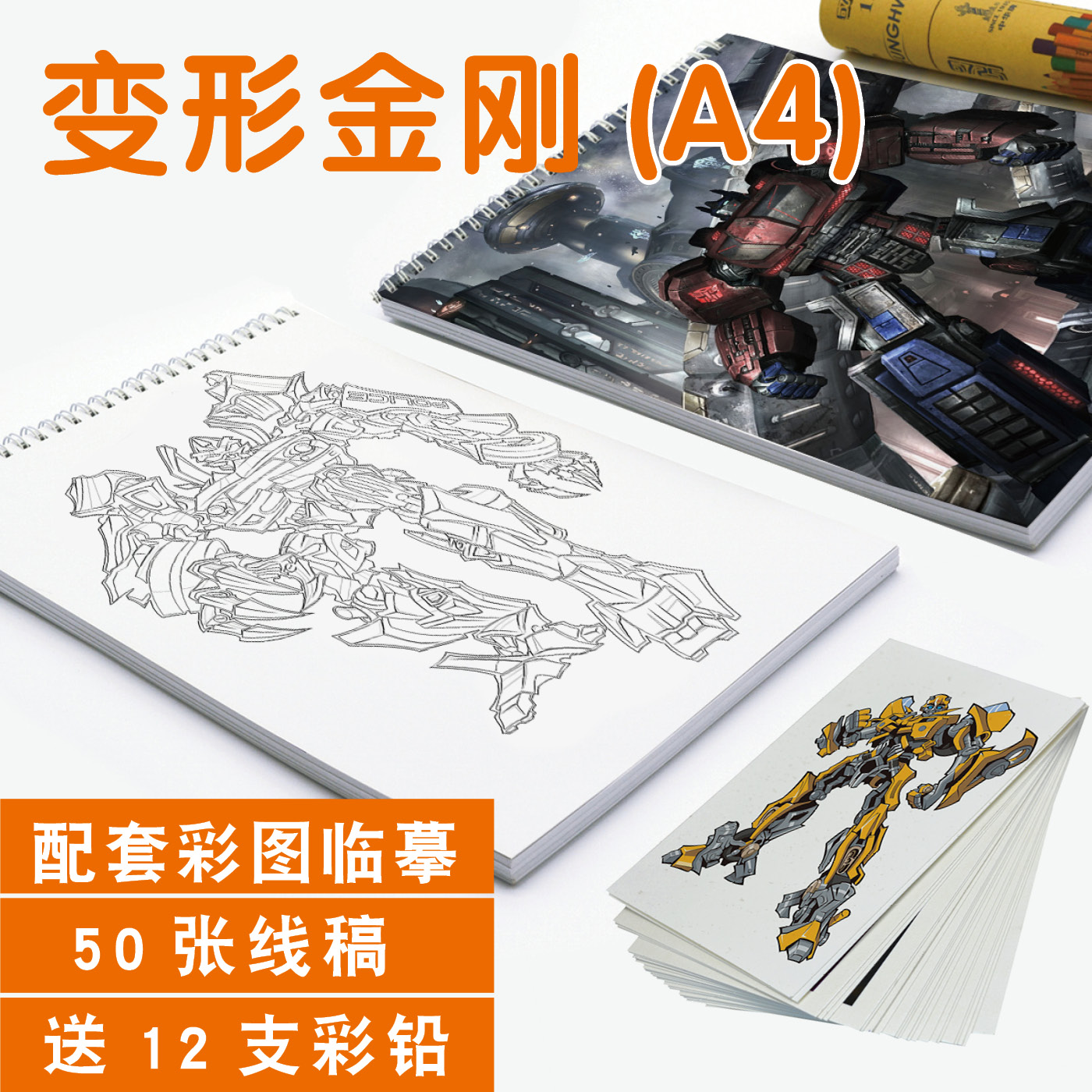 动漫素描二次元动漫线稿本描摹本