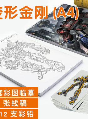 动漫素描二次元动漫线稿本描摹本