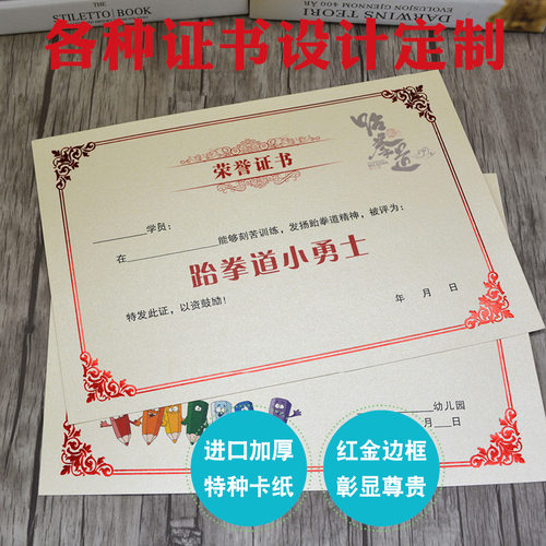 游泳培训毕业奖状跆拳道英语结业荣耀舞蹈荣誉证书钢琴辅导班定制