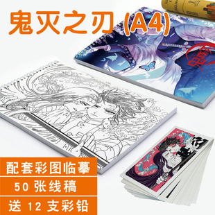 鬼灭之刃线稿本漫画临摹卡涂色本图画速写本绘画白描本子画册画集