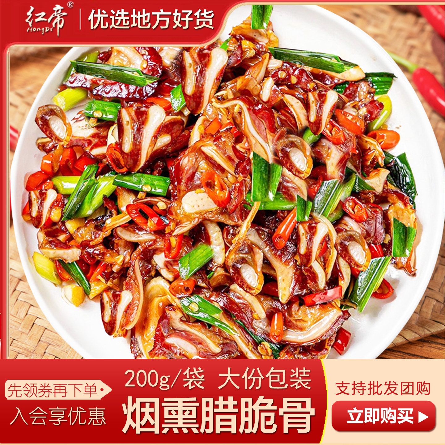 湖南特产烟熏腊猪脆骨免切腊味下酒下饭辣快手菜餐馆酒店批发食材,粮油调味/速食/干货/烘焙,腌肉/腊肉/腊禽类,淘宝优惠券,粉丝福利购,淘宝优惠卷