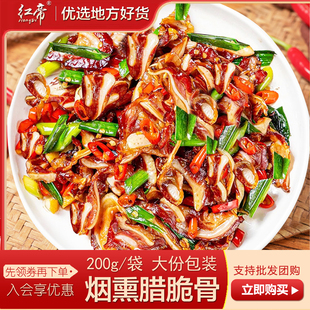 湖南特产烟熏腊猪脆骨免切腊肉味下酒饭辣快手菜餐馆酒店批发食材