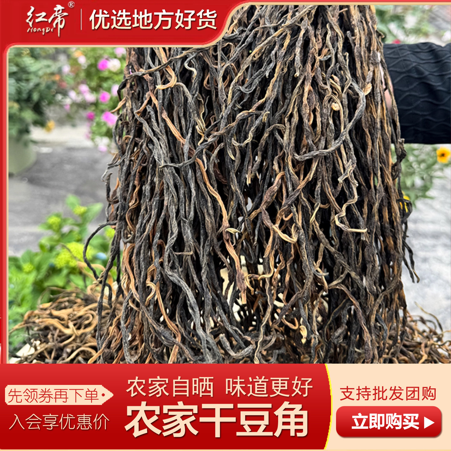 干豆角湖南特产新货农家自制日晒干货散装长豆角豇豆干地方土特产