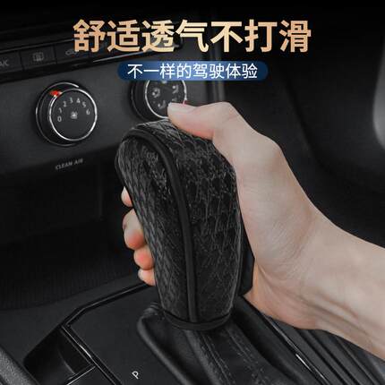 汽车便携档把套装自动挡手动车通用耐磨舒适改装皮革排档套
