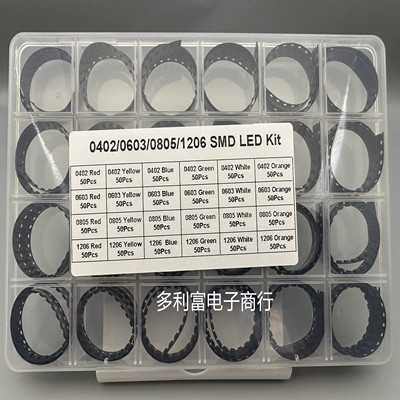 24种盒装0402/0603/0805/1206红黄蓝绿白橙色SMD贴片LED灯珠套装