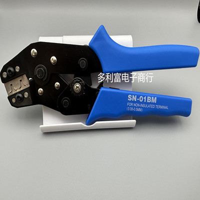 接线鼻钳子SN-01BM压线钳XH2.54插簧SM冷压端多用切线钳杜邦线28B