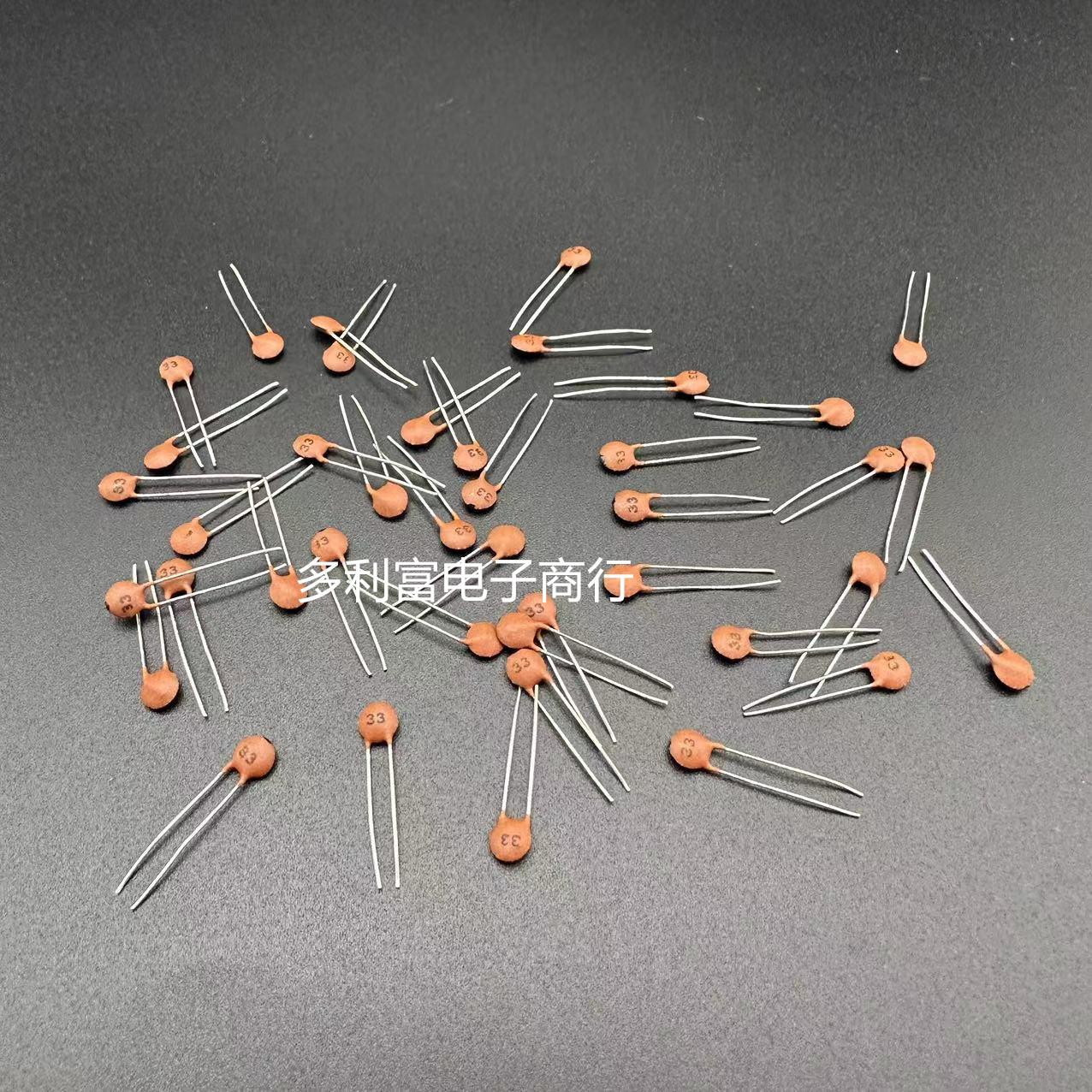瓷片电容50V印字33磁片电容