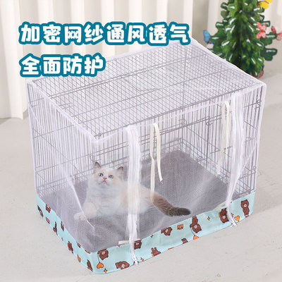 宠物笼纱网防蚊罩防飞毛罩