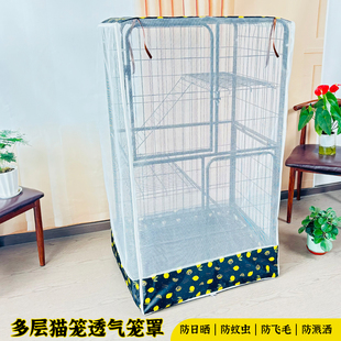 多层猫笼纱网笼罩猫别墅笼套防溅洒防猫毛夏季宠物笼子防蚊罩蚊帐