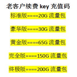 【老客续费】任天堂switch代理ns下载加速器/商店/dns速度流量包