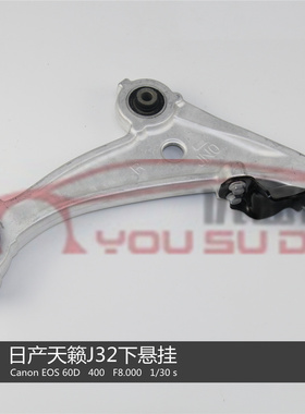 适用日产天籁J31J32L33下悬挂总成下摆臂前下三角臂总成高品质