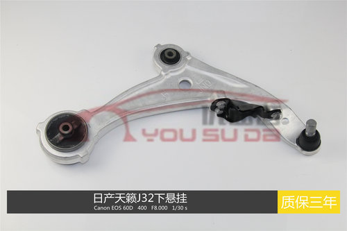 适用日产天籁J31J32L33下悬挂总成下摆臂前下三角臂总成高品质