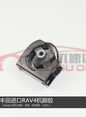 适用丰田RAV4进口ACA21 发动机机脚胶 前面机脚 高品质
