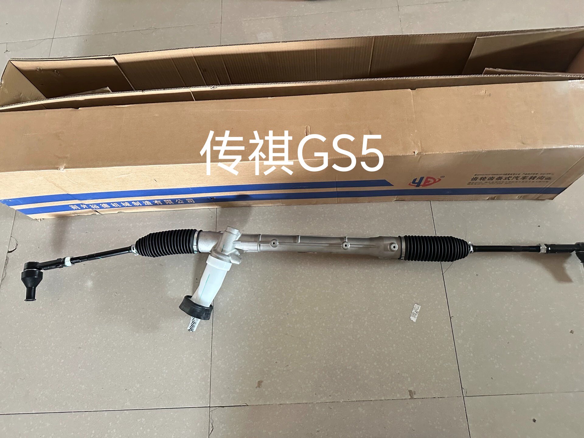 广汽传祺GS5GA6机械转向方向机总成带内外球头恒隆裕德配套品牌图片