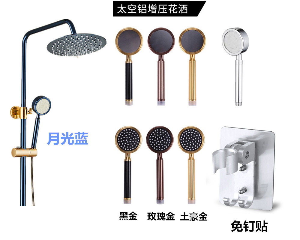 太空铝可拆增压手持花洒无痕可调节免打孔带挂钩支架手喷固定墙座