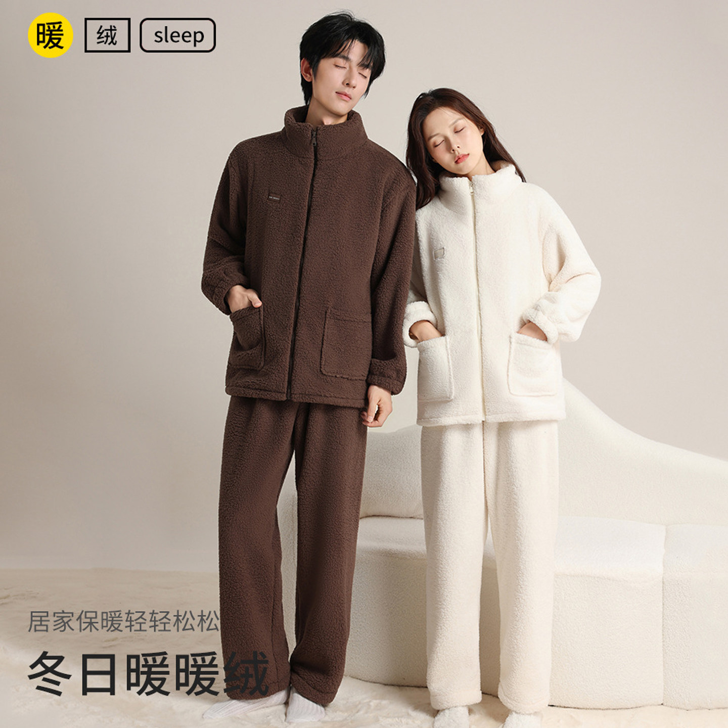 情侣日系纯色加厚珊瑚绒睡衣女冬季男士纯色保暖绒立领运动家居服