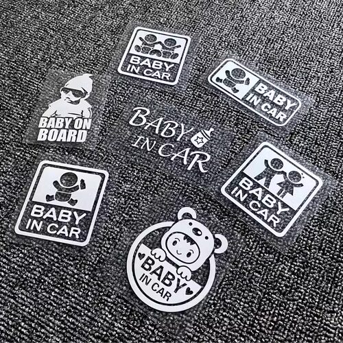 baby in car 车内有宝宝车贴 婴儿在车上孩子在车里创意汽车贴纸