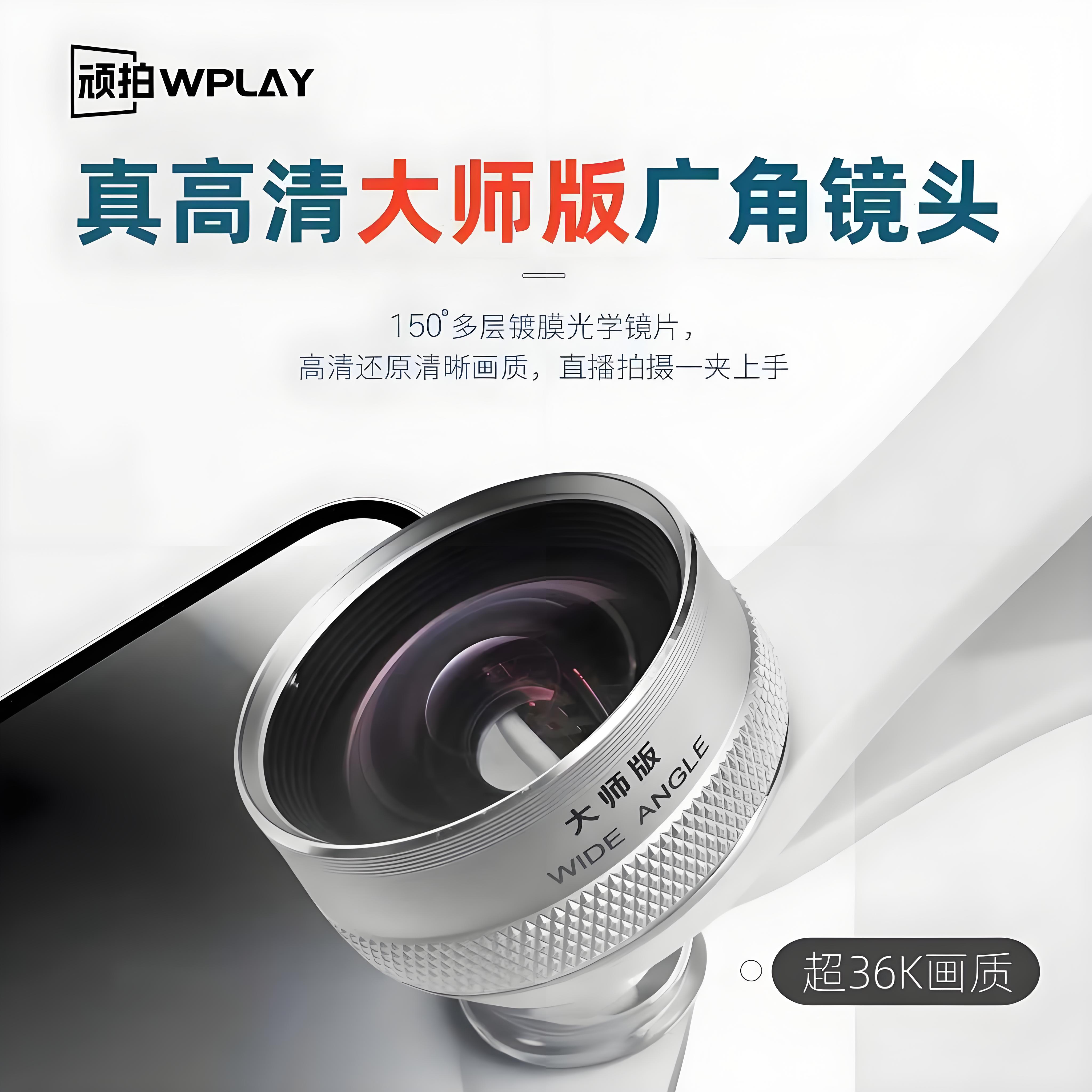 顽拍手机镜头超广角高清微距三合手机镜头