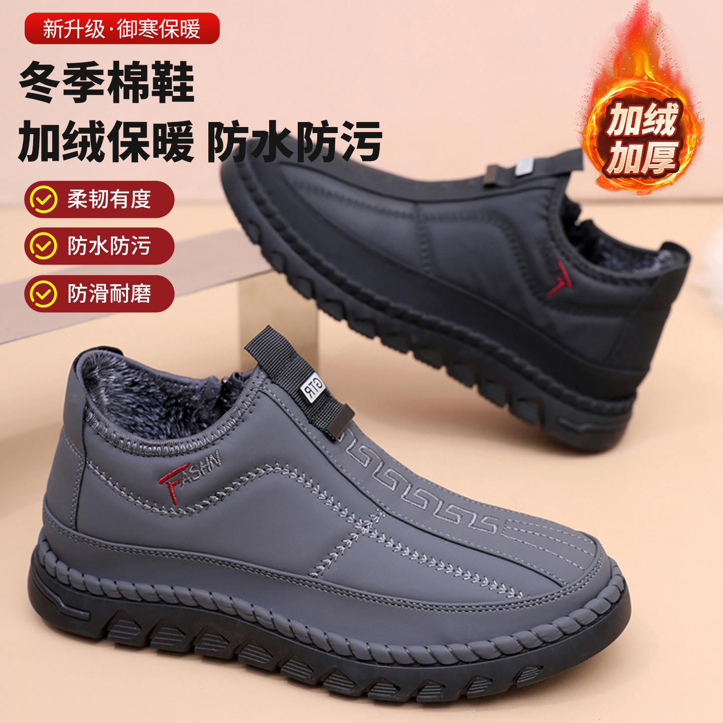 冬季老北京布鞋男棉鞋加绒保暖爸爸鞋子中老年软底男士商务休闲鞋