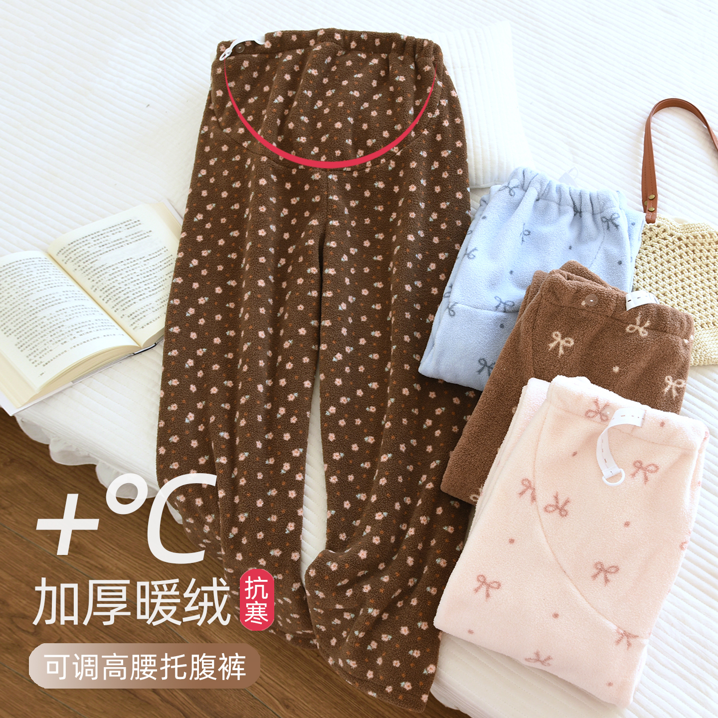 法兰绒孕妇睡裤秋长裤秋冬季加厚款加绒珊瑚绒可调节托腹裤家居裤