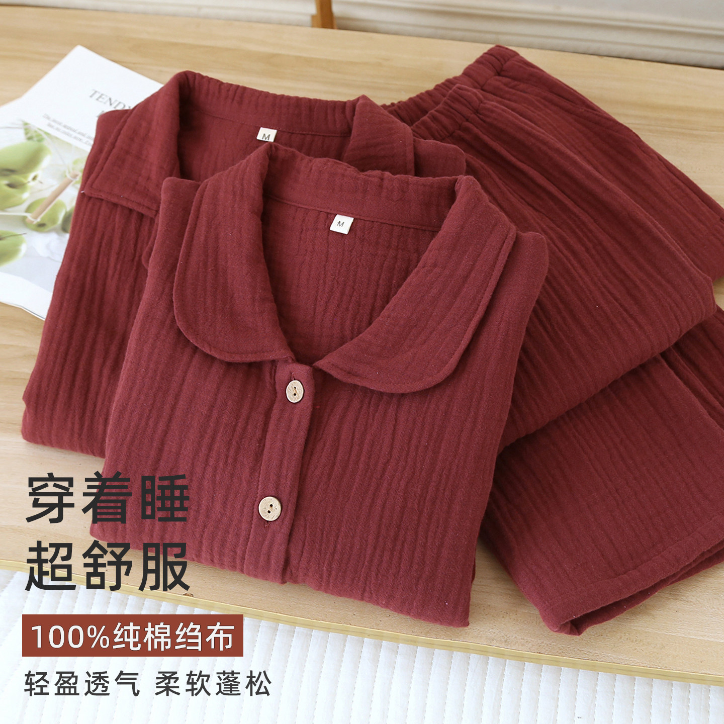 红色本命年结婚新婚睡衣男女春秋季纯棉四层纱布情侣家居服套装,女士内衣/男士内衣/家居服,睡衣/家居服套装,淘宝优惠券,粉丝福利购,淘宝优惠卷