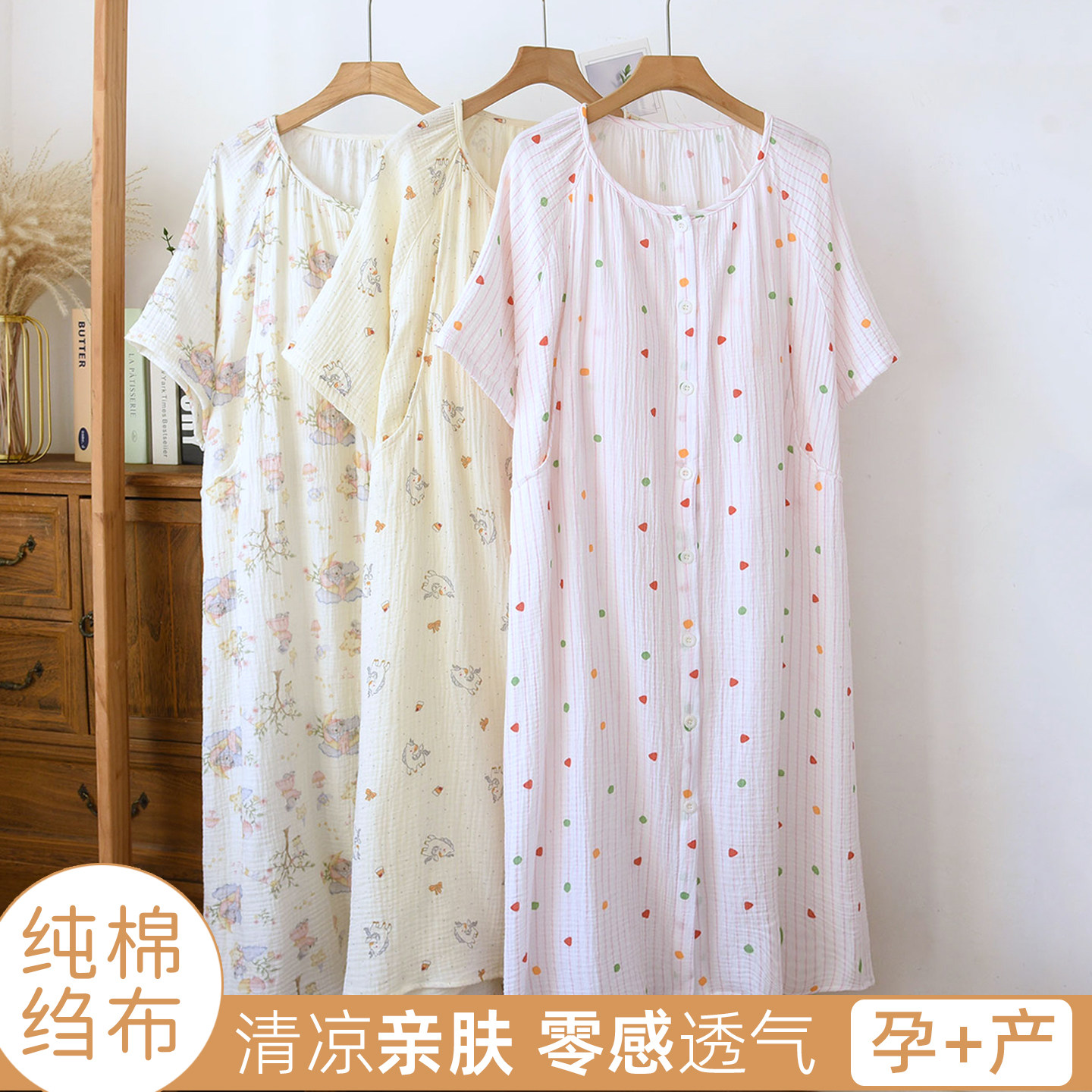 纯棉哺乳短袖睡裙夏季孕妇睡衣待产月子服产后喂奶进产房产妇长款
