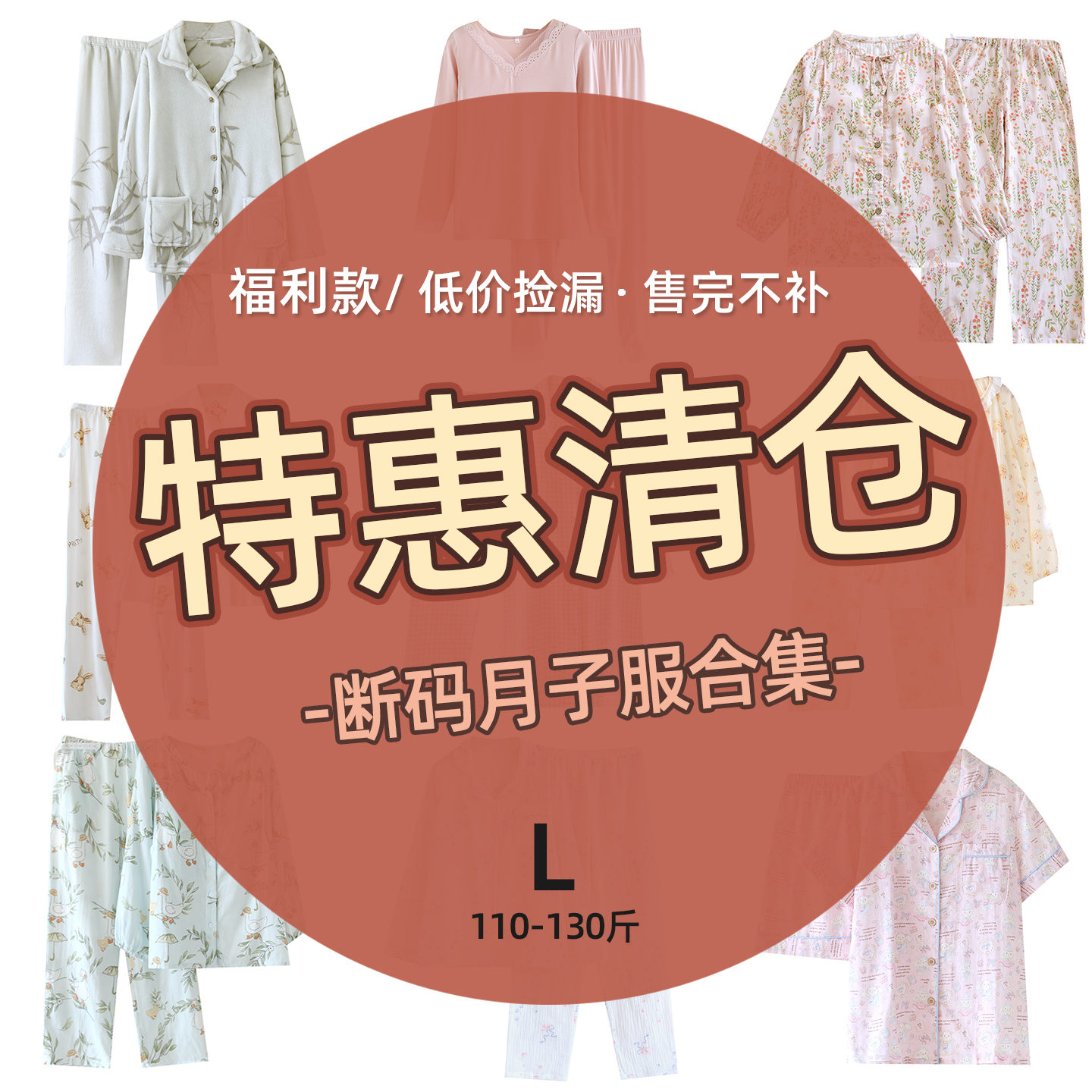 清仓莫代尔薄款孕妇睡衣产妇