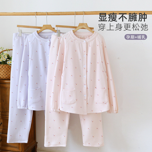 产后纯棉加厚空气棉喂奶专用哺乳睡衣孕妇小个子产妇 月子服秋冬季