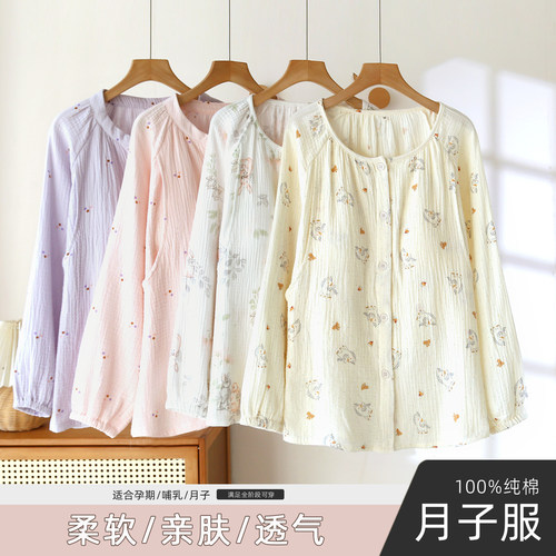 哺乳上衣孕妇睡衣纯棉纱布可哺乳孕期产后喂奶衣家居服月子服上衣