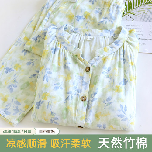 夏季竹纤维孕妇睡衣套装长袖长裤薄款宽松哺乳期产妇可外穿家居服