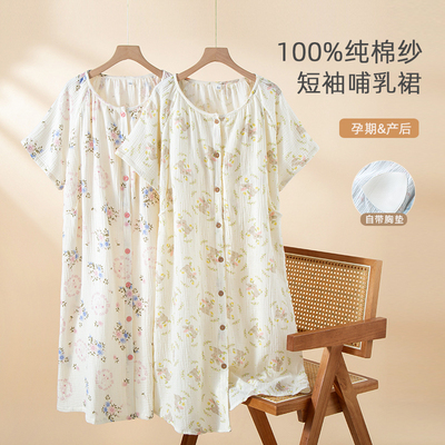 孕妇待产裙短袖带胸垫产后睡裙