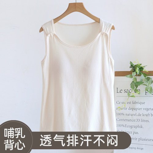 莫代尔哺乳背心带胸垫防下垂孕妇吊带孕期产后喂奶专用内衣夏薄款