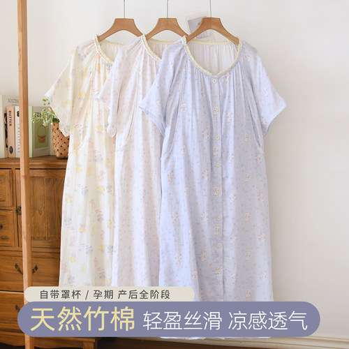 竹棉纱布夏季薄款月子服待产裙短袖产妇带胸垫孕妇家居裙哺乳睡裙