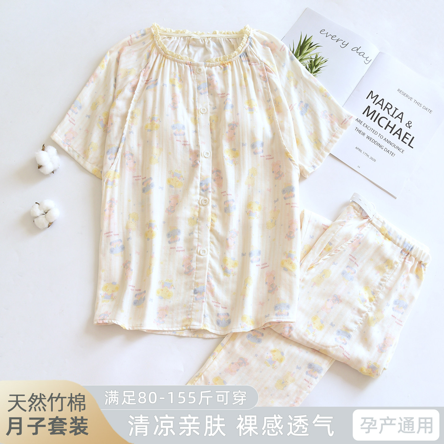 竹纤维月子服夏季短袖带胸垫母婴待产产后喂奶哺乳衣孕妇睡衣套装