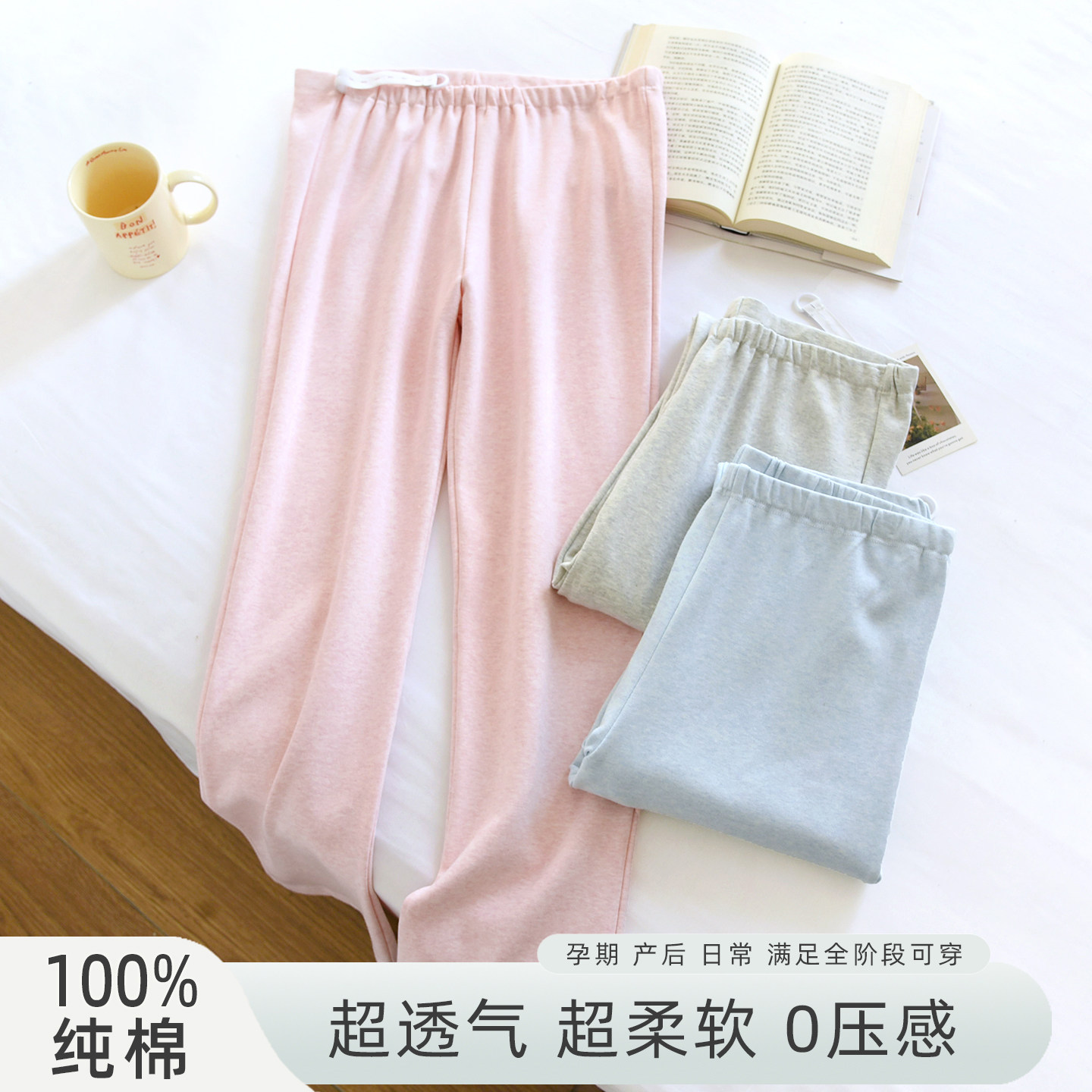 孕妇纯棉秋裤家居裤女孕期月子裤高腰托腹宽松长裤可调节超柔软,孕妇装/孕产妇用品/营养,家居裤,淘宝优惠券,粉丝福利购,淘宝优惠卷