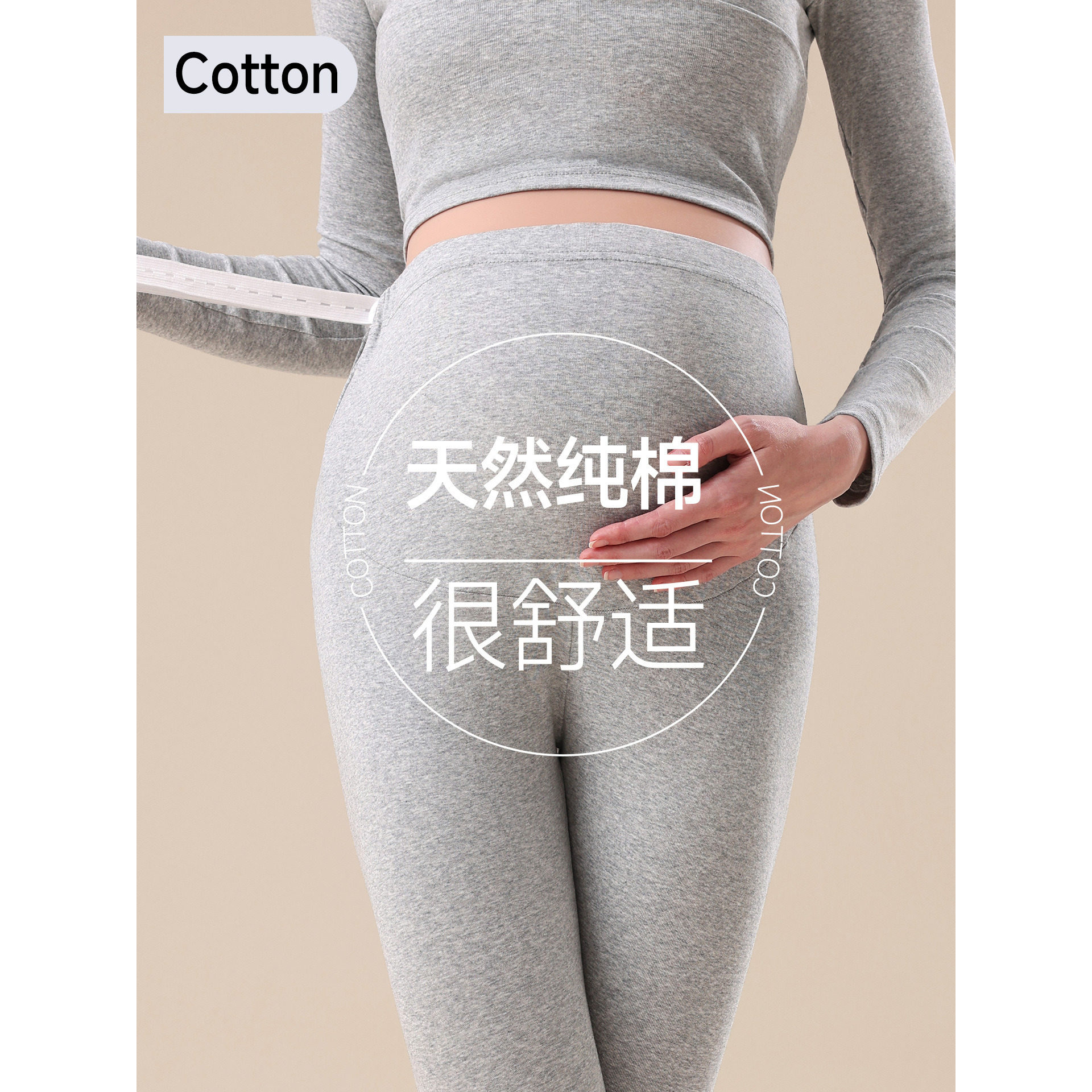 孕妇秋裤秋冬打底裤内穿纯棉可调节不勒肚孕期托腹长裤睡裤保暖,孕妇装/孕产妇用品/营养,秋裤,淘宝优惠券,粉丝福利购,淘宝优惠卷