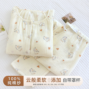 纯棉产后孕妇睡衣春秋产妇带胸垫5月份喂奶衣大码 夏季 月子服薄款