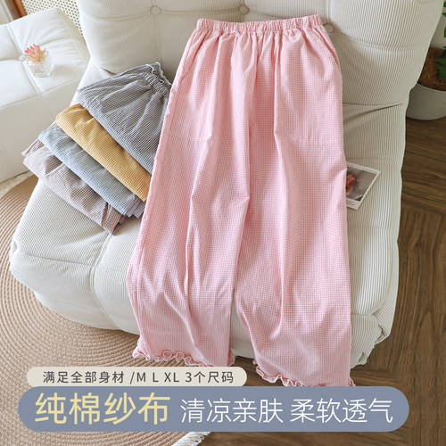 纯棉纱布睡裤女夏季双层透气格子居家可外穿卡通薄款长裤家居裤